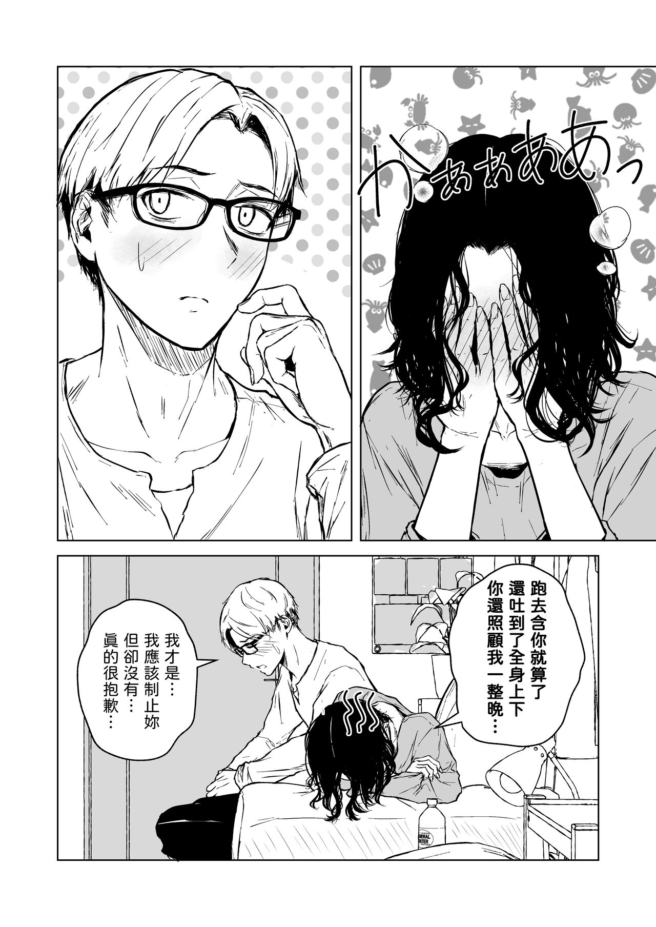 Nemimi e Koi no Kahou - Page 38