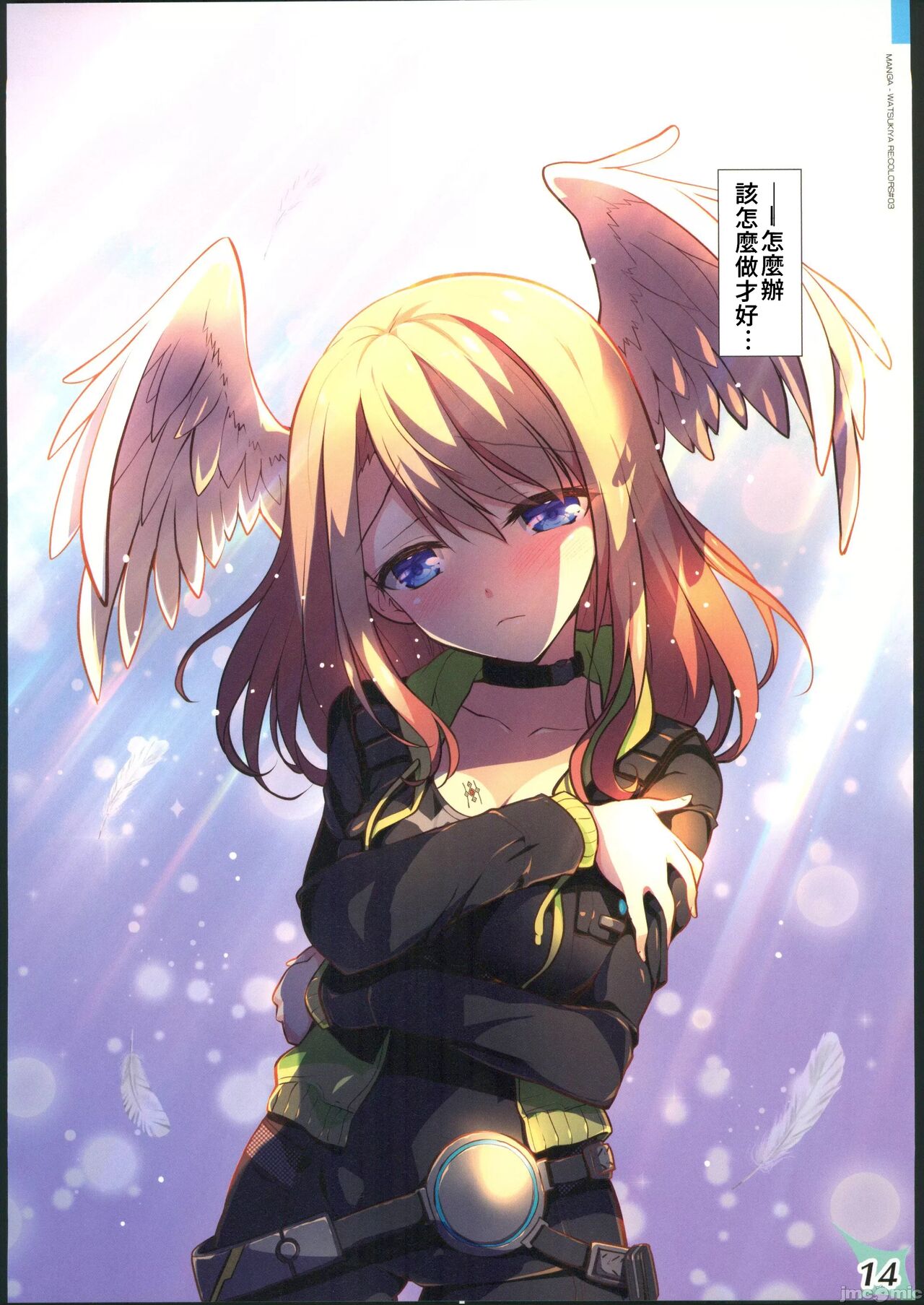 RE:COLORS!# 03 Akachan wa Dokokara Kuru no? - Page 13
