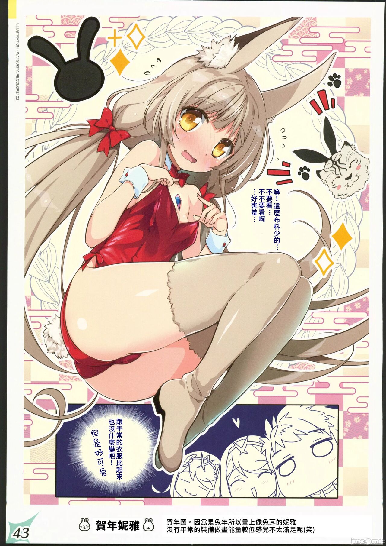 RE:COLORS!# 03 Akachan wa Dokokara Kuru no? - Page 42