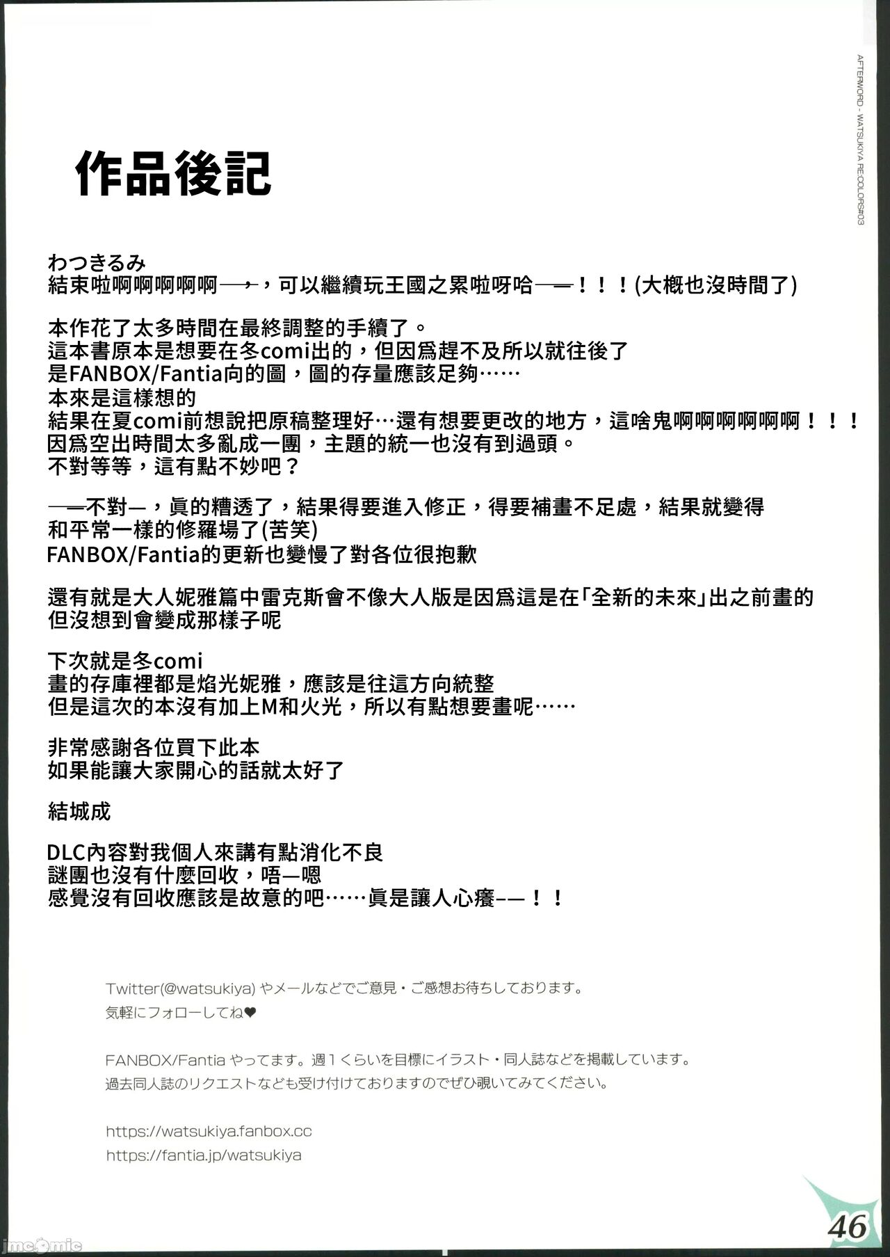 RE:COLORS!# 03 Akachan wa Dokokara Kuru no? - Page 45