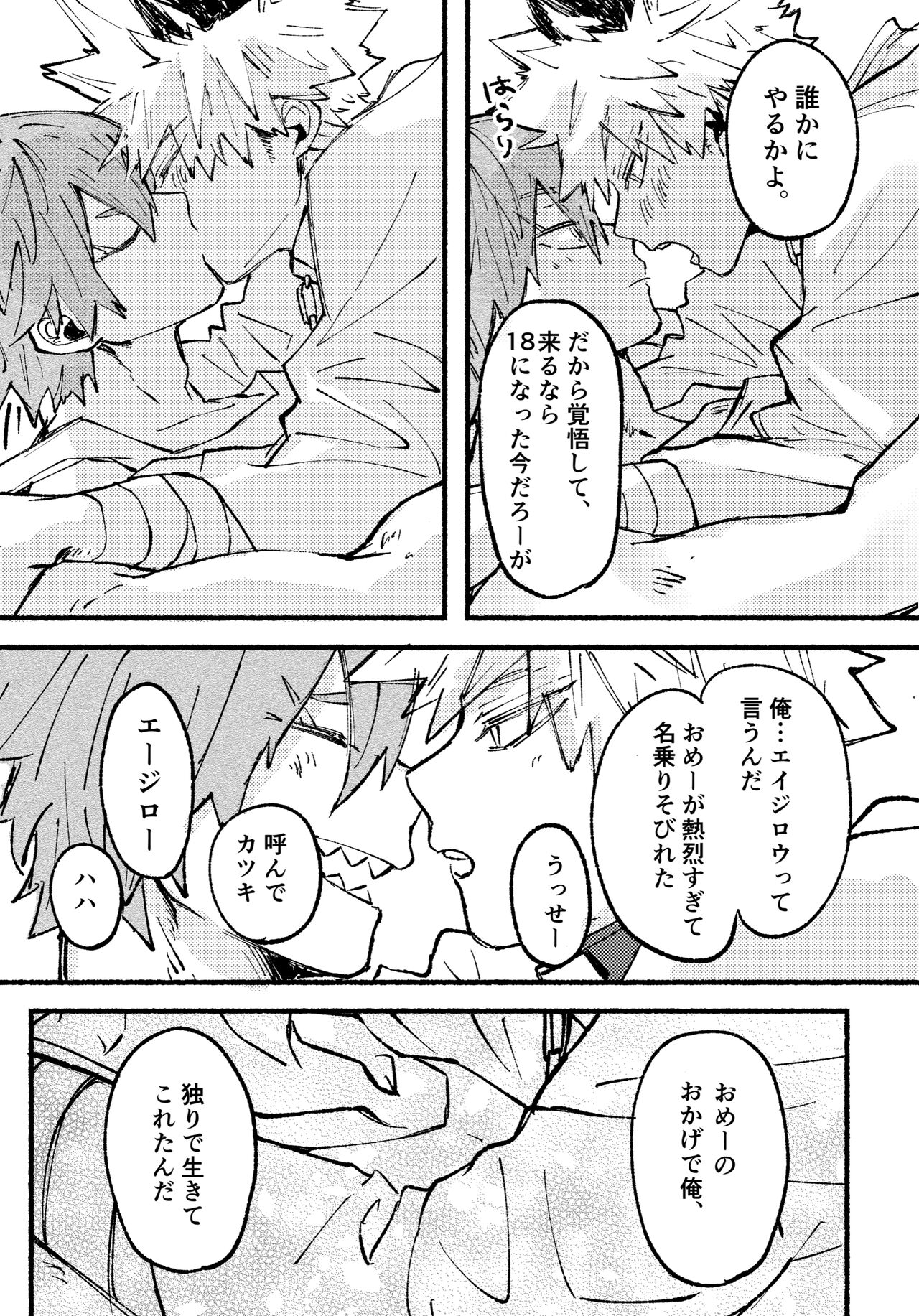 Monopolize - You - Page 38