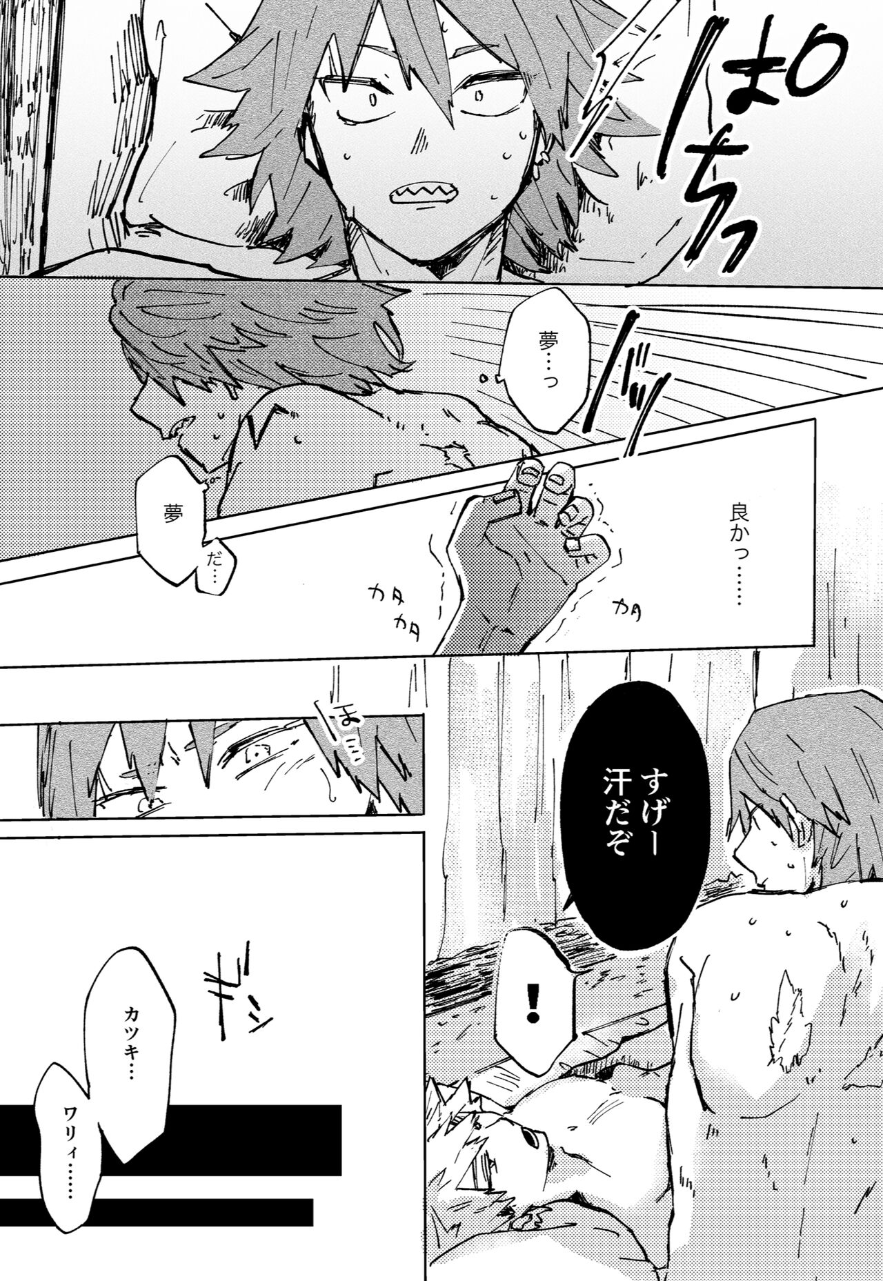 Futatsu no Inochi - Page 18