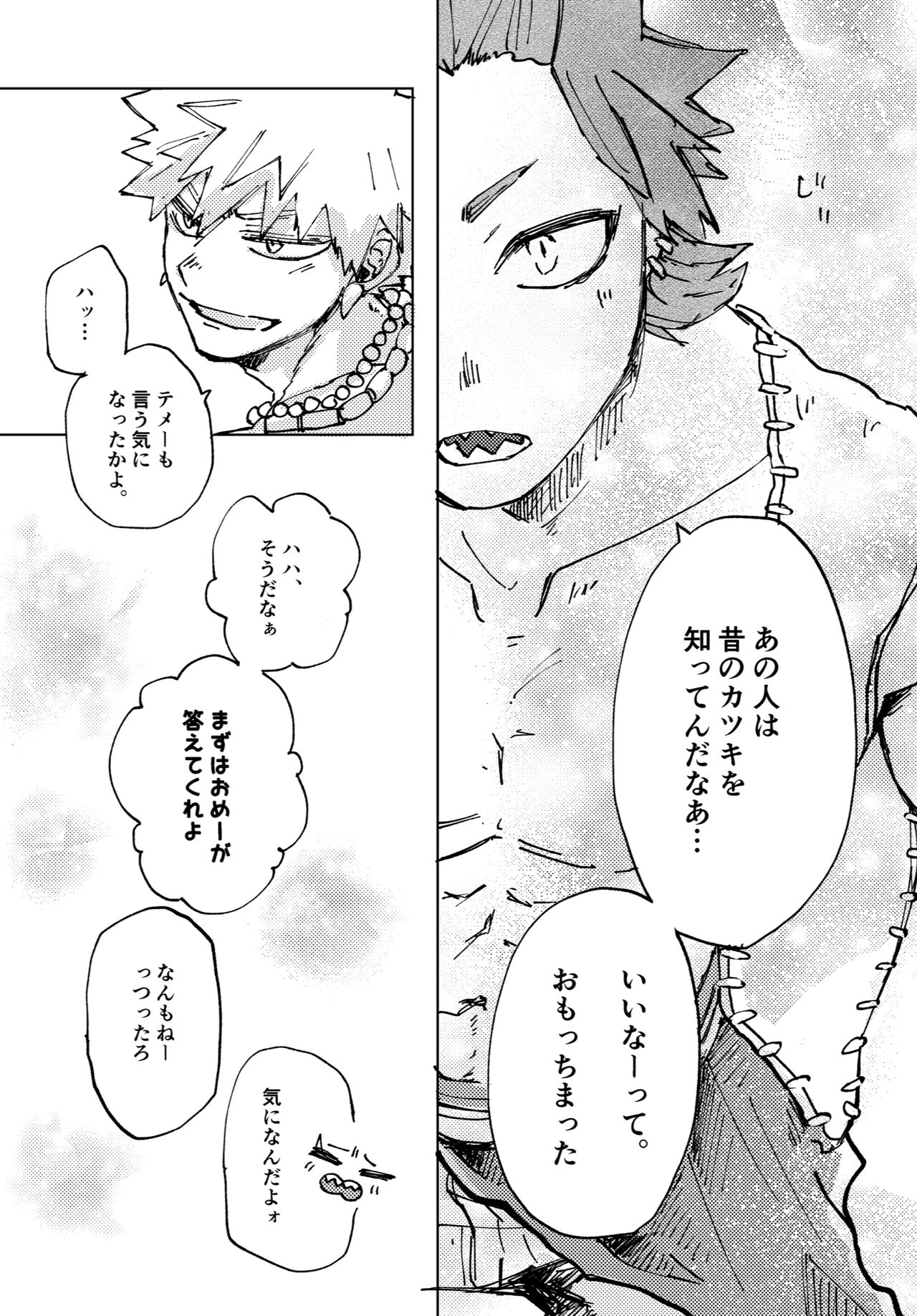 Futatsu no Inochi - Page 36