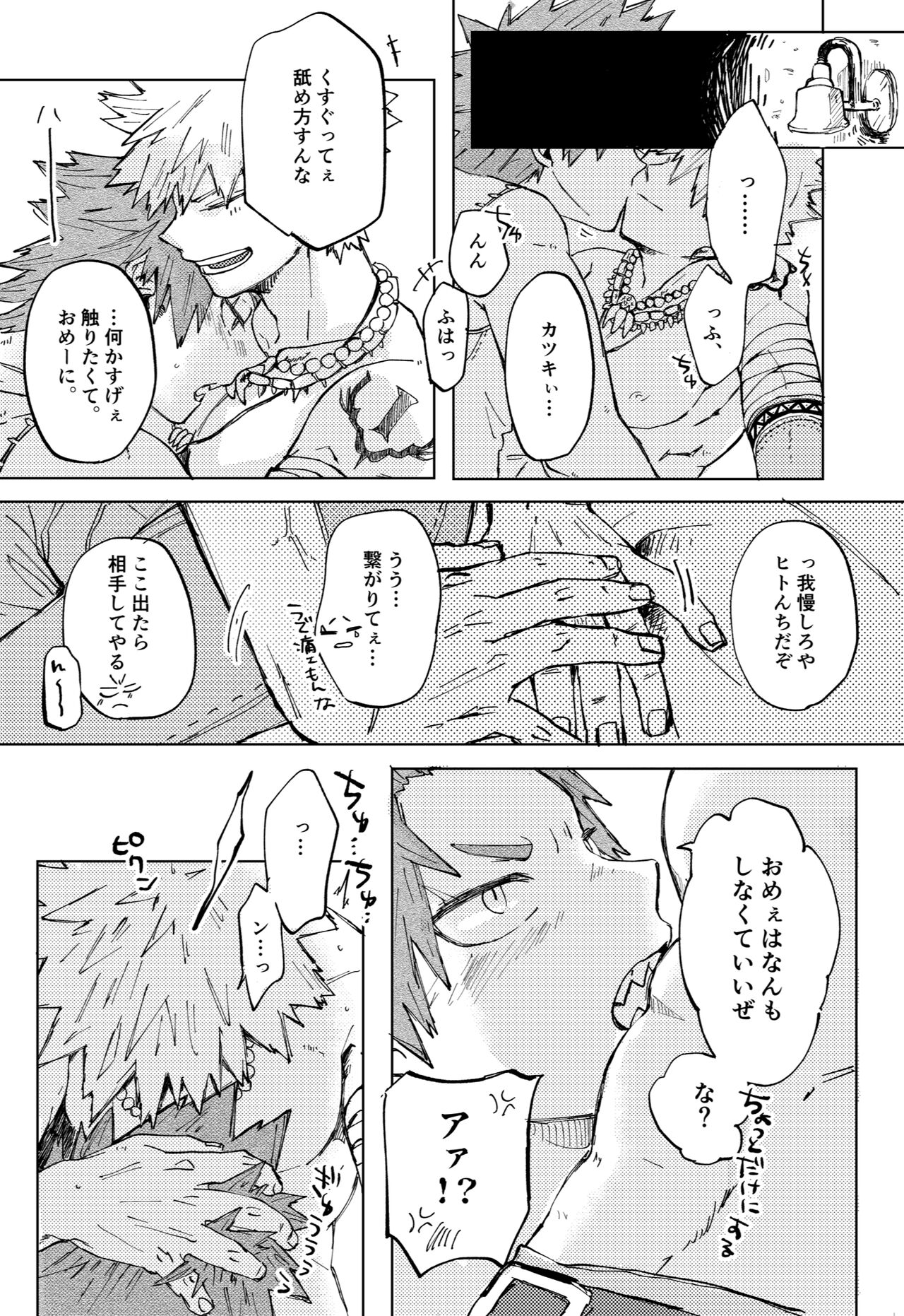 Futatsu no Inochi - Page 46