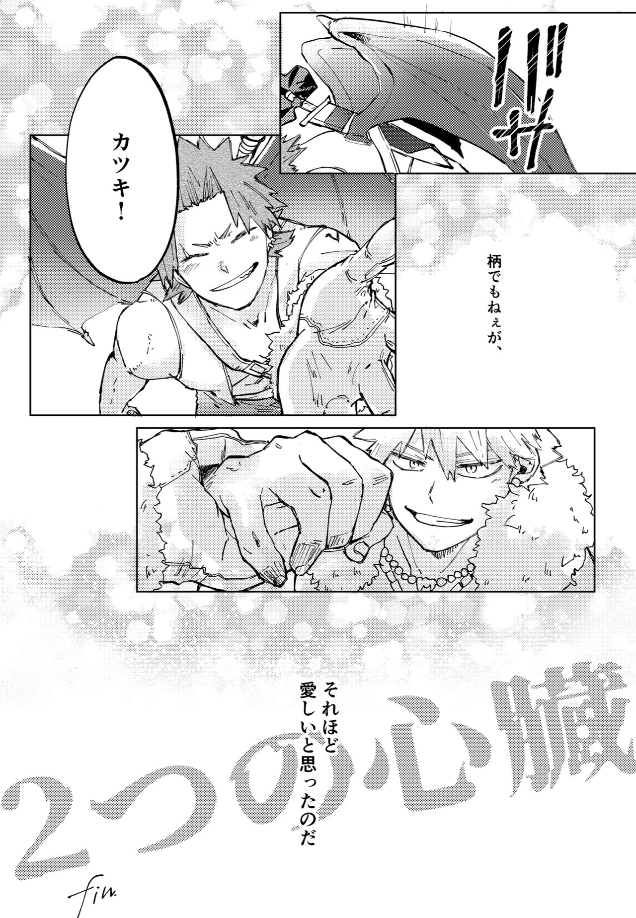 Futatsu no Inochi - Page 49