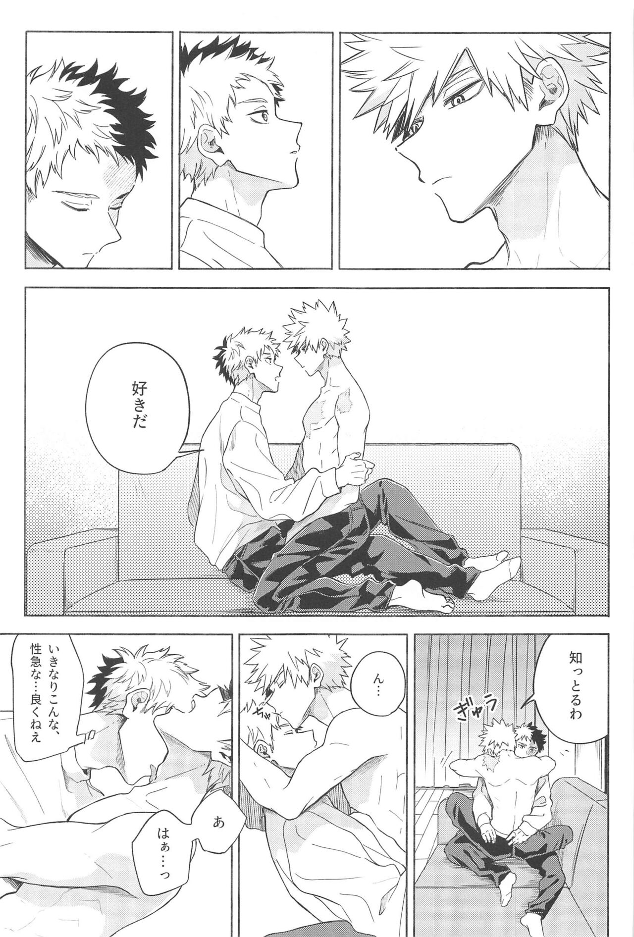 Omae wa Ore o  Madowasu Akuma da - Page 16