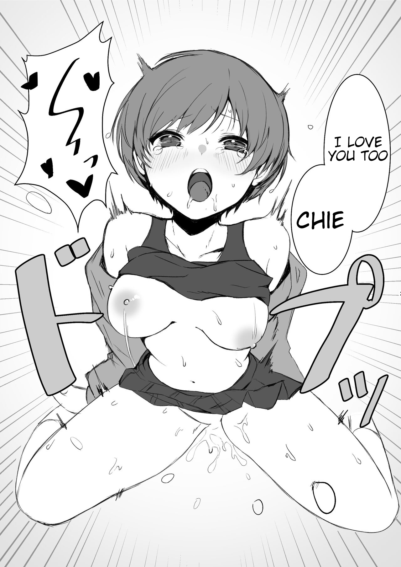 Satonaka Chie wa Gamandekinai | Chie Satonaka Can't Endure it - Page 23