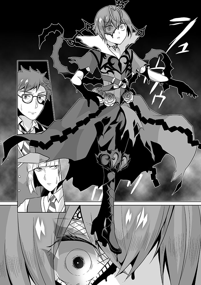 Anata wa Yuuga na Bara no Joou - Page 21