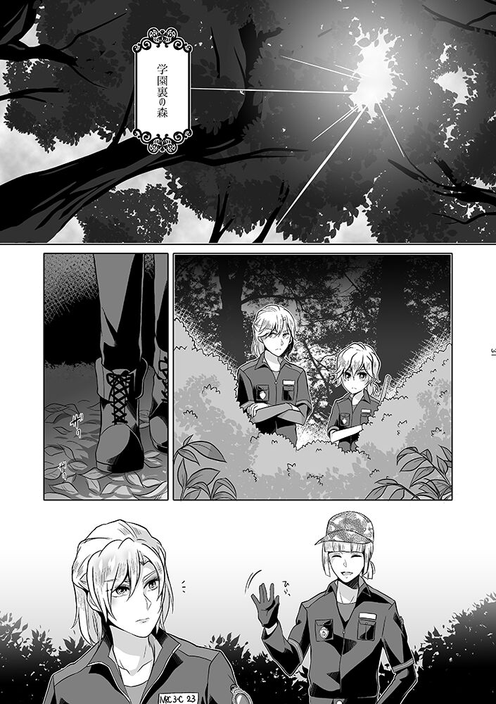 Anata wa Yuuga na Bara no Joou - Page 30