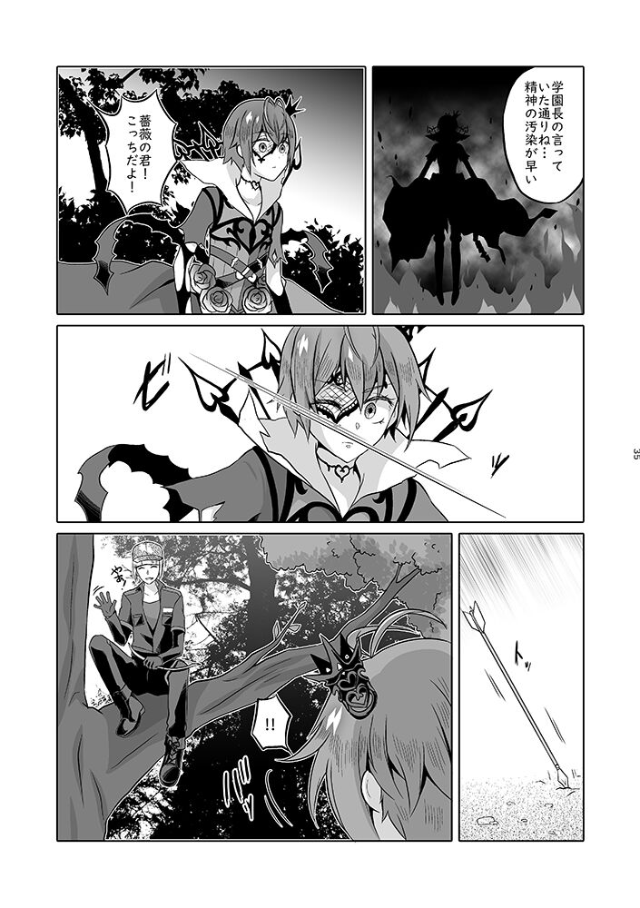 Anata wa Yuuga na Bara no Joou - Page 34