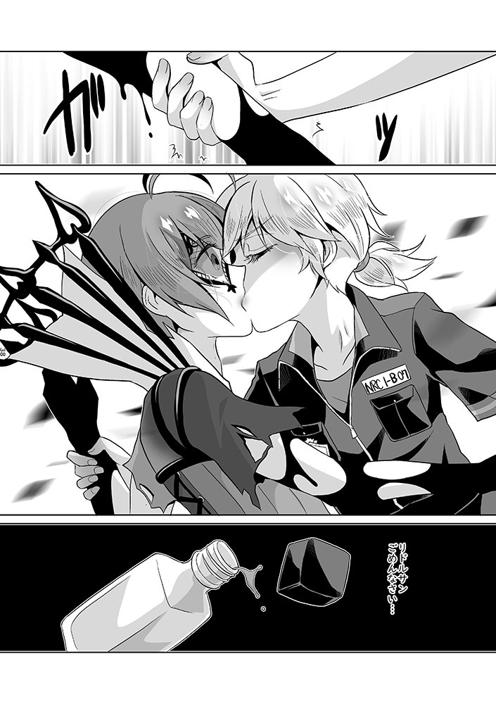 Anata wa Yuuga na Bara no Joou - Page 37