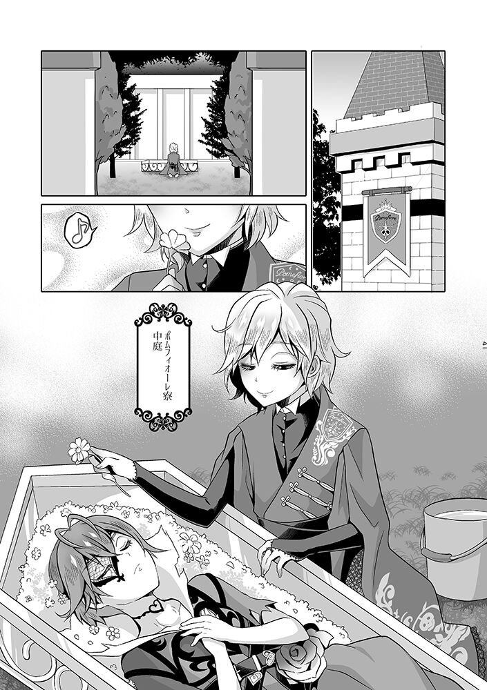 Anata wa Yuuga na Bara no Joou - Page 40