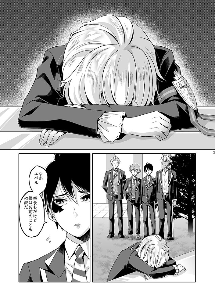 Anata wa Yuuga na Bara no Joou - Page 64