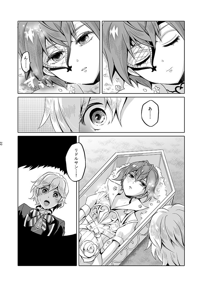 Anata wa Yuuga na Bara no Joou - Page 69