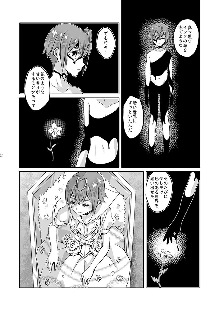 Anata wa Yuuga na Bara no Joou - Page 71