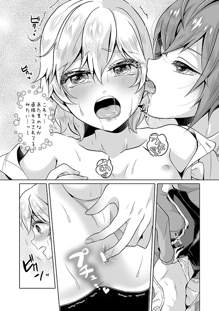 Anata wa Yuuga na Bara no Joou - Page 88