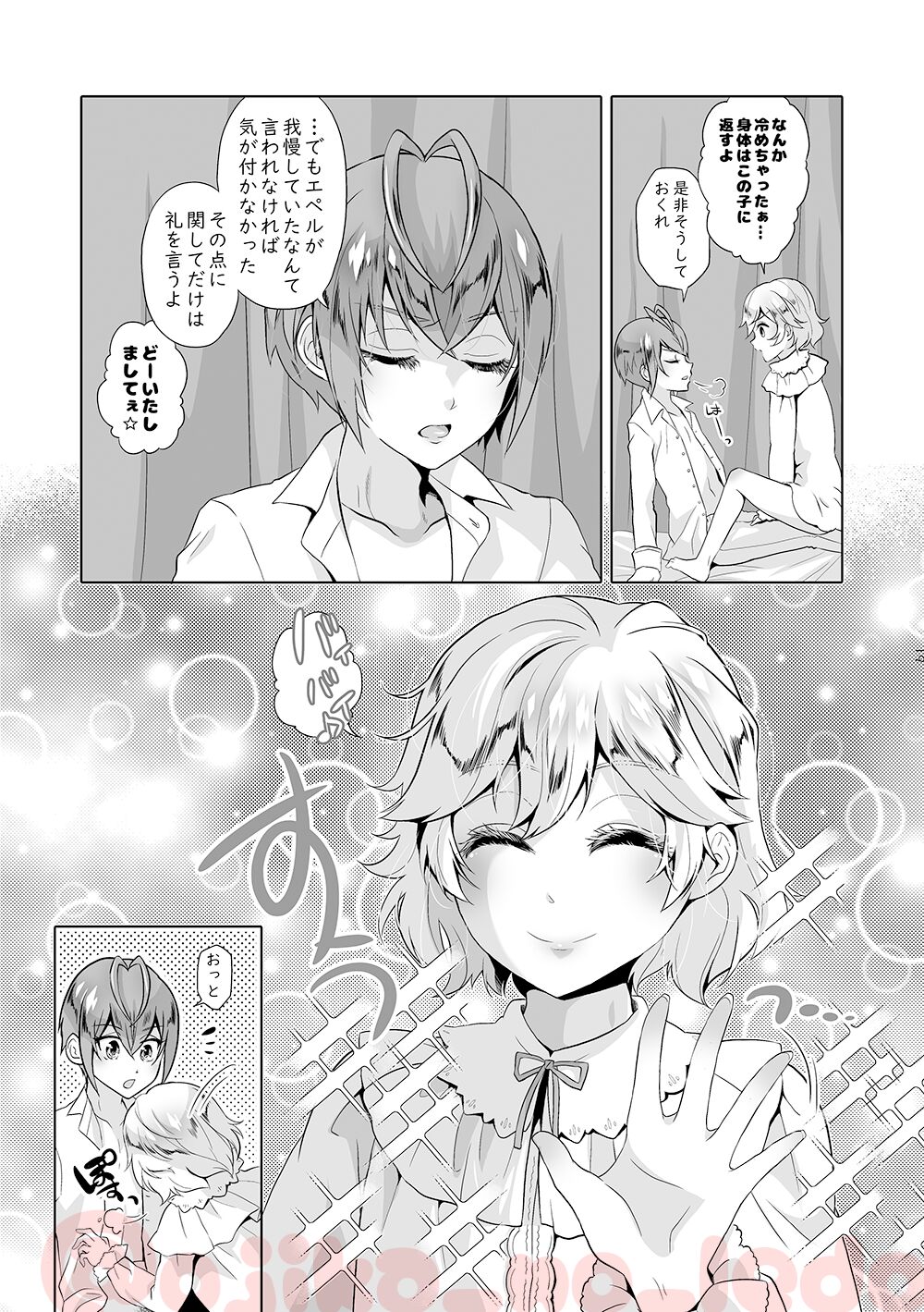 Nousatsu Yousei Lollipop-chan - Page 18