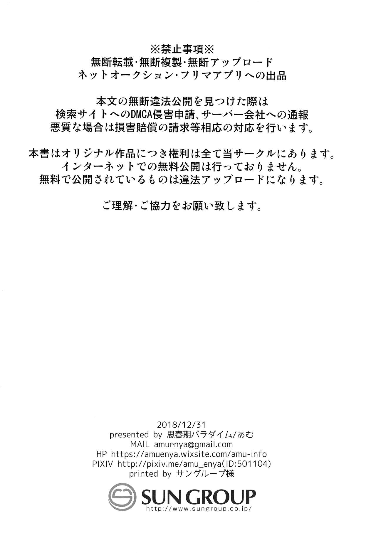 Shiritsu Seifuku Iede DS Tsurekomi One Room - Page 22