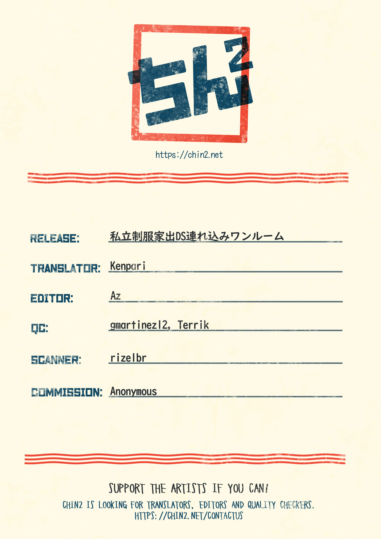 Shiritsu Seifuku Iede DS Tsurekomi One Room - Page 25
