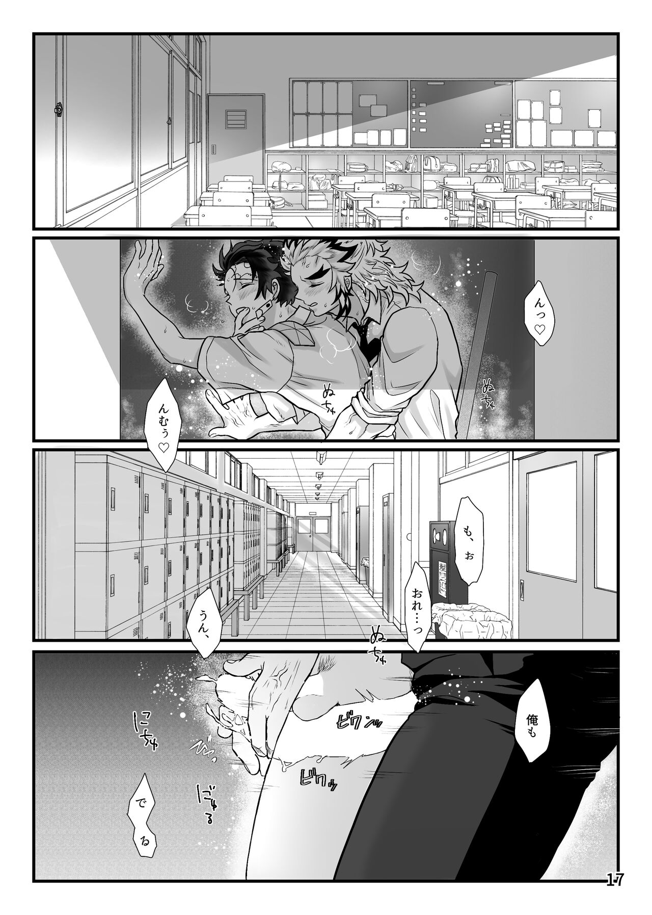 Sensei, Ecchi na Koto Shimasenka - Page 18