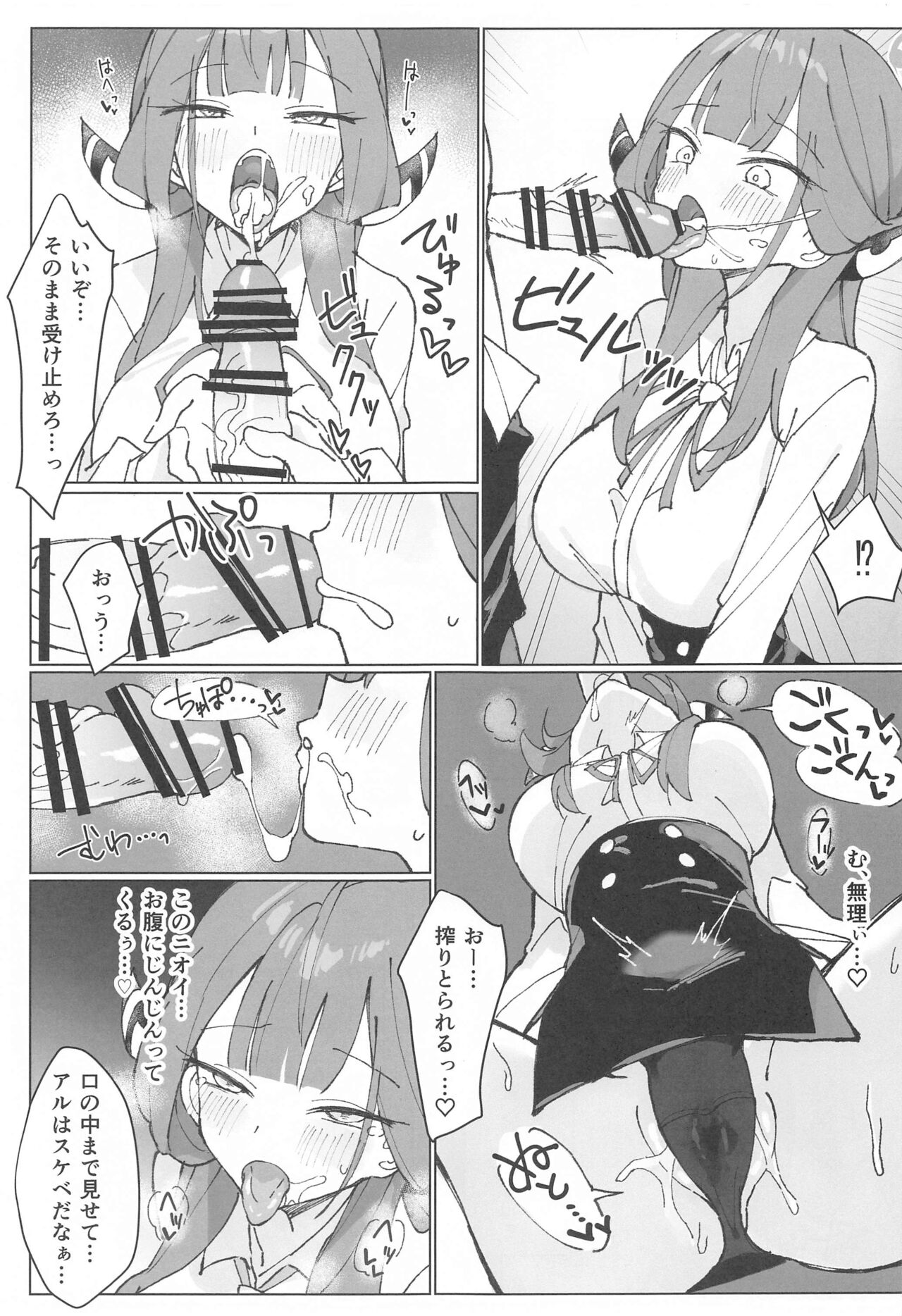 Rikuhachima Satsuei Nisshi - Page 10