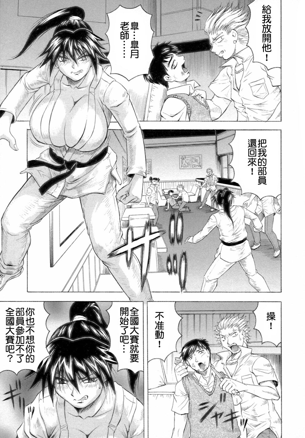 Ichigeki Nousatsu Satsuki-sensei - Page 49