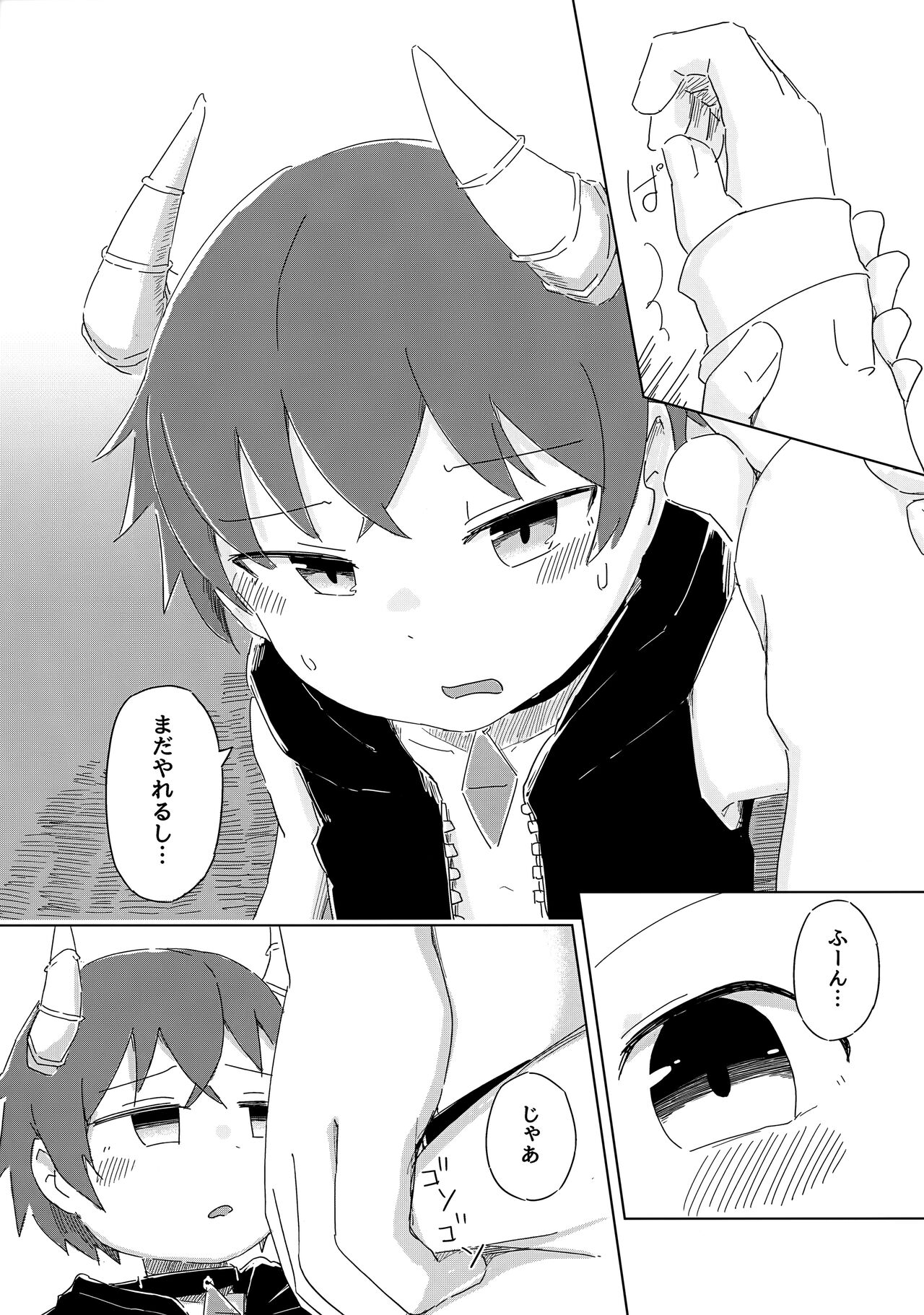 Hetarenaideyo! Inma-kun - Page 14