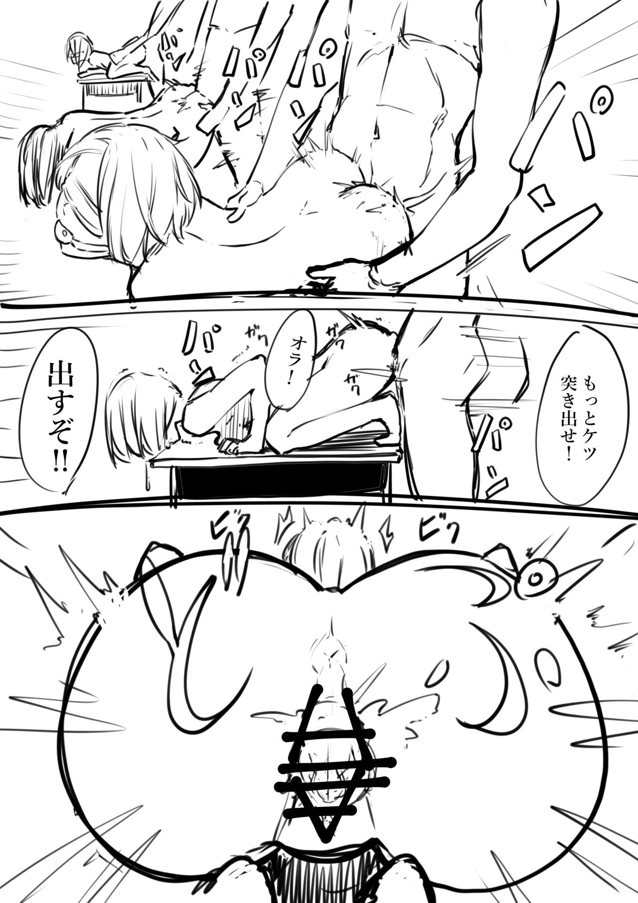 Takamurafu manga - Page 2