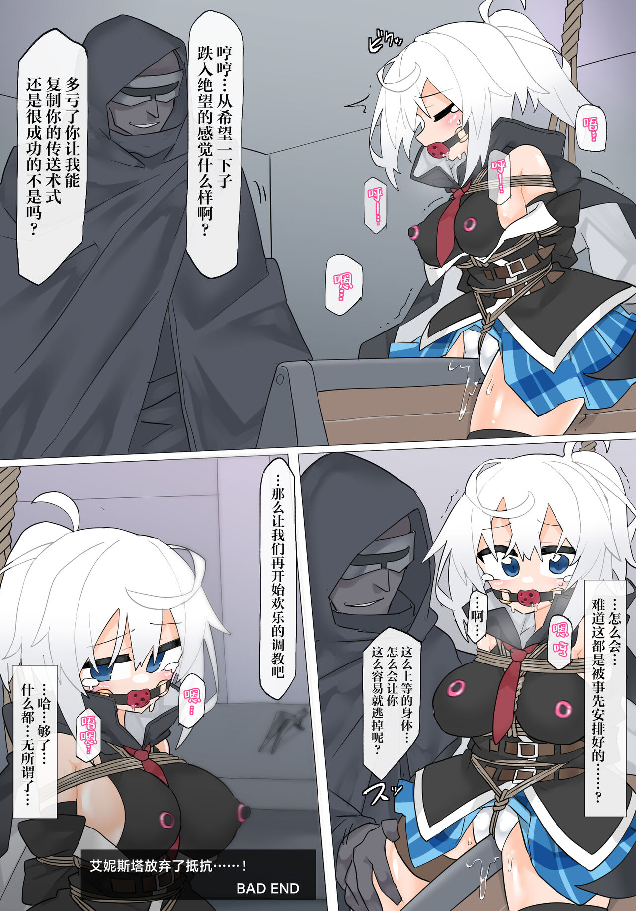 Ernesta-san vs Hentai Majutsushi "Sono 2" - Page 11
