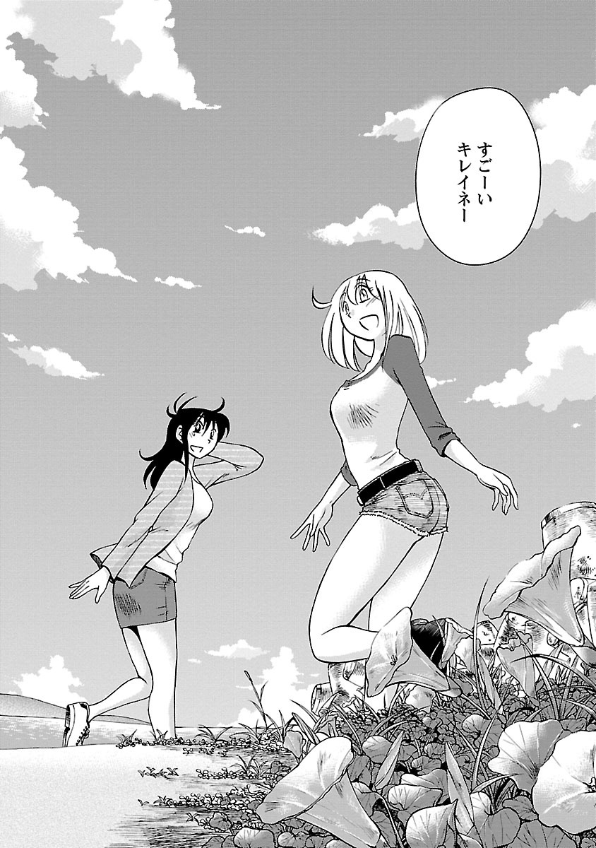 Hirugao 5 - Page 168