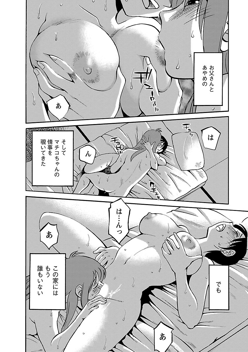 Hirugao 5 - Page 22