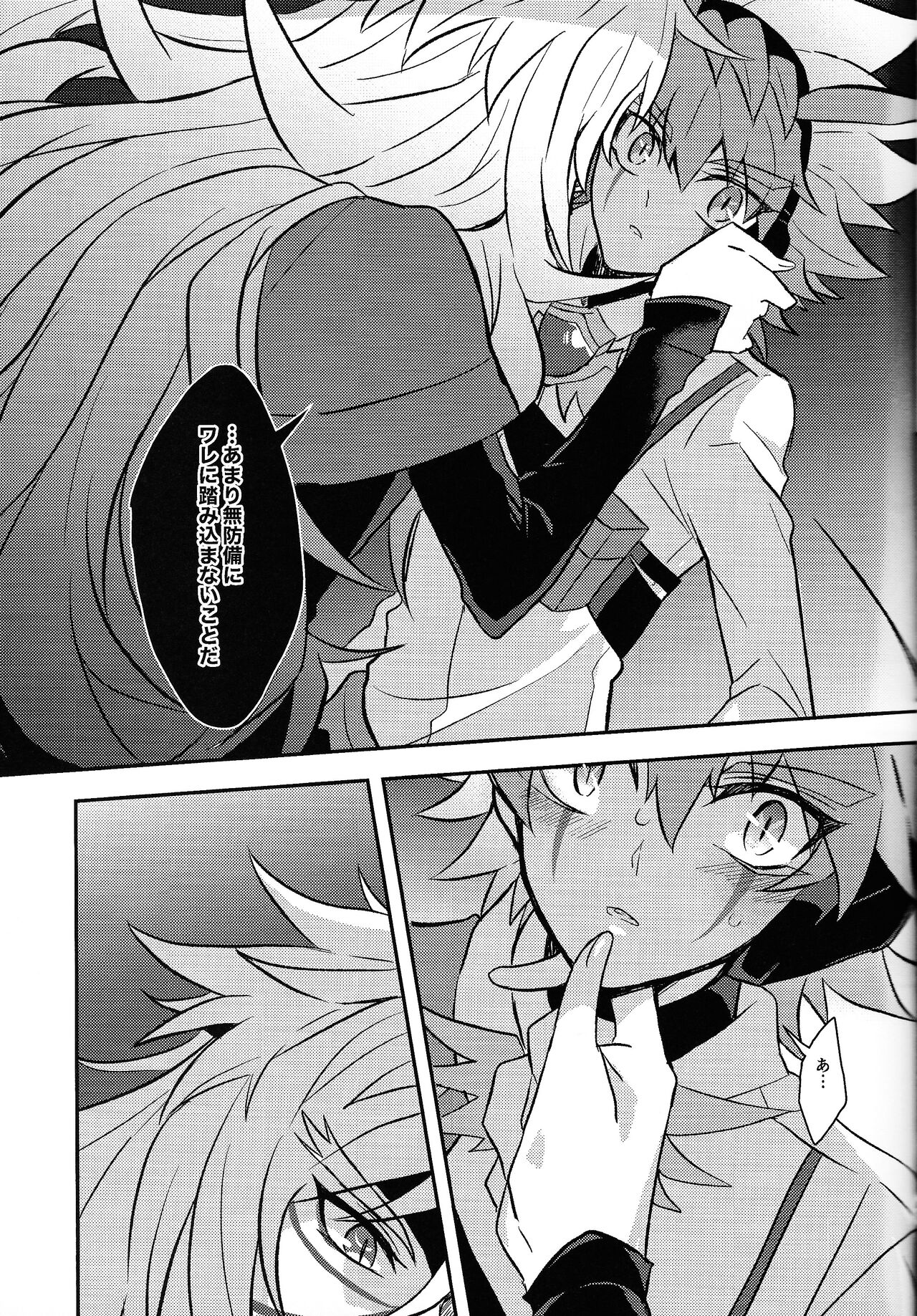 Uchu ni Saki kuanatano kokone - Page 40