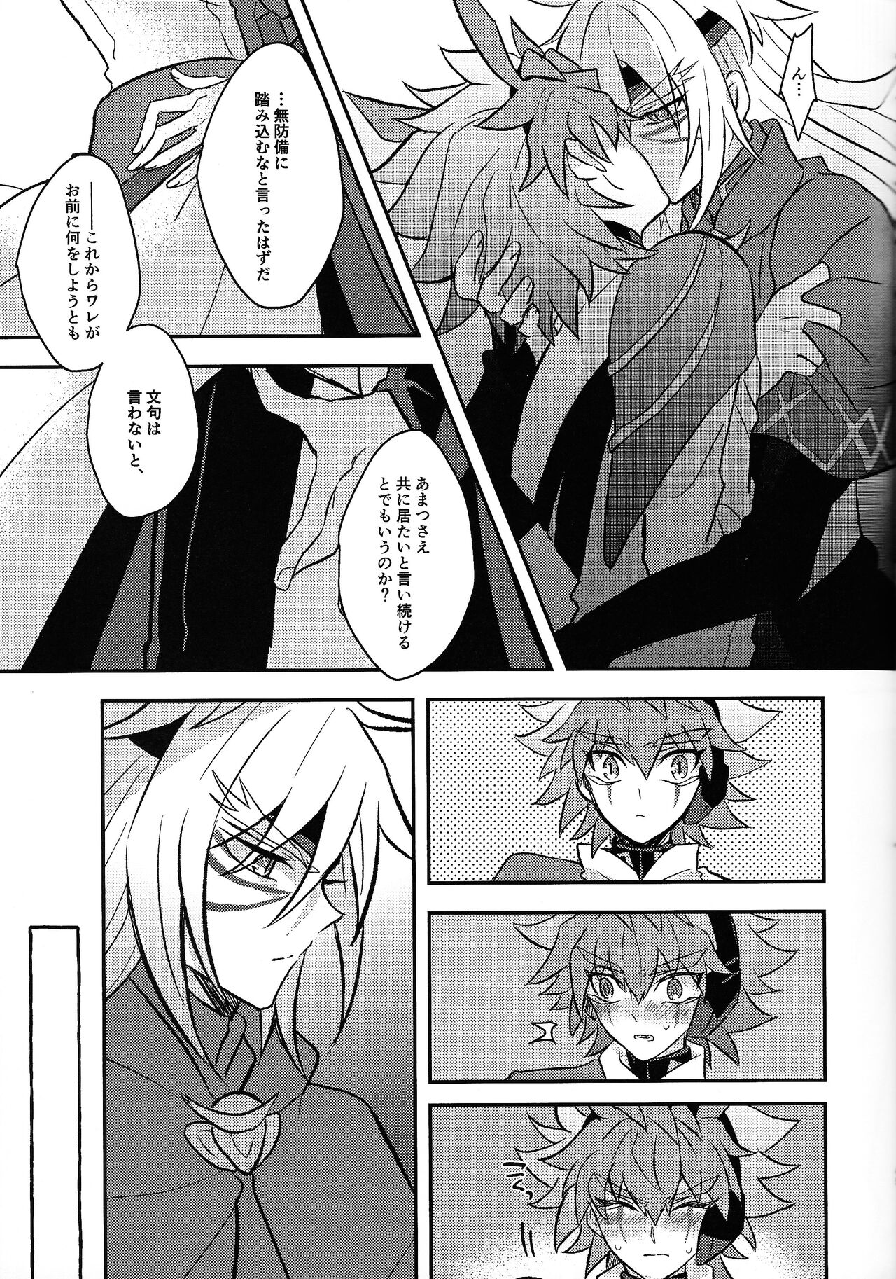 Uchu ni Saki kuanatano kokone - Page 44