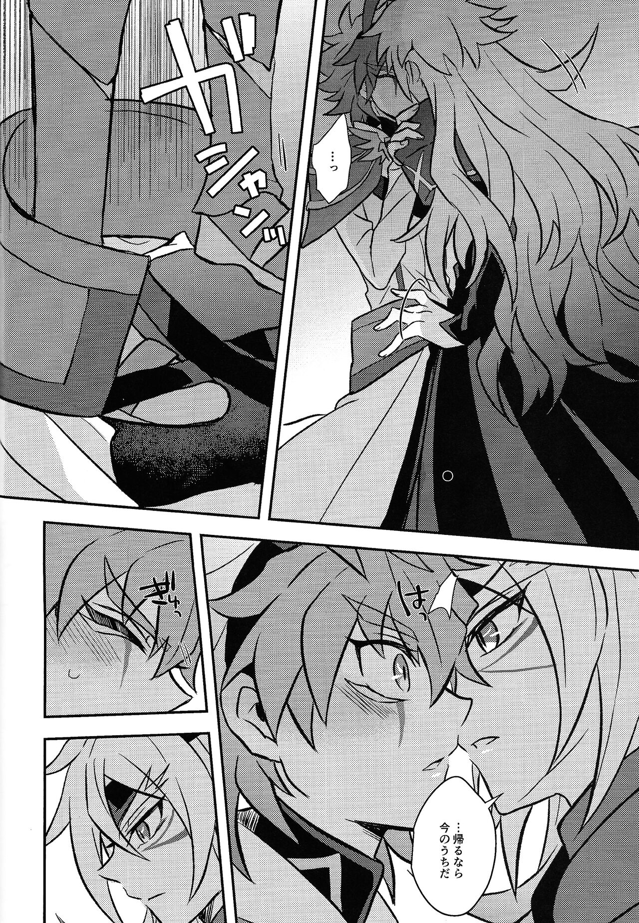Uchu ni Saki kuanatano kokone - Page 45