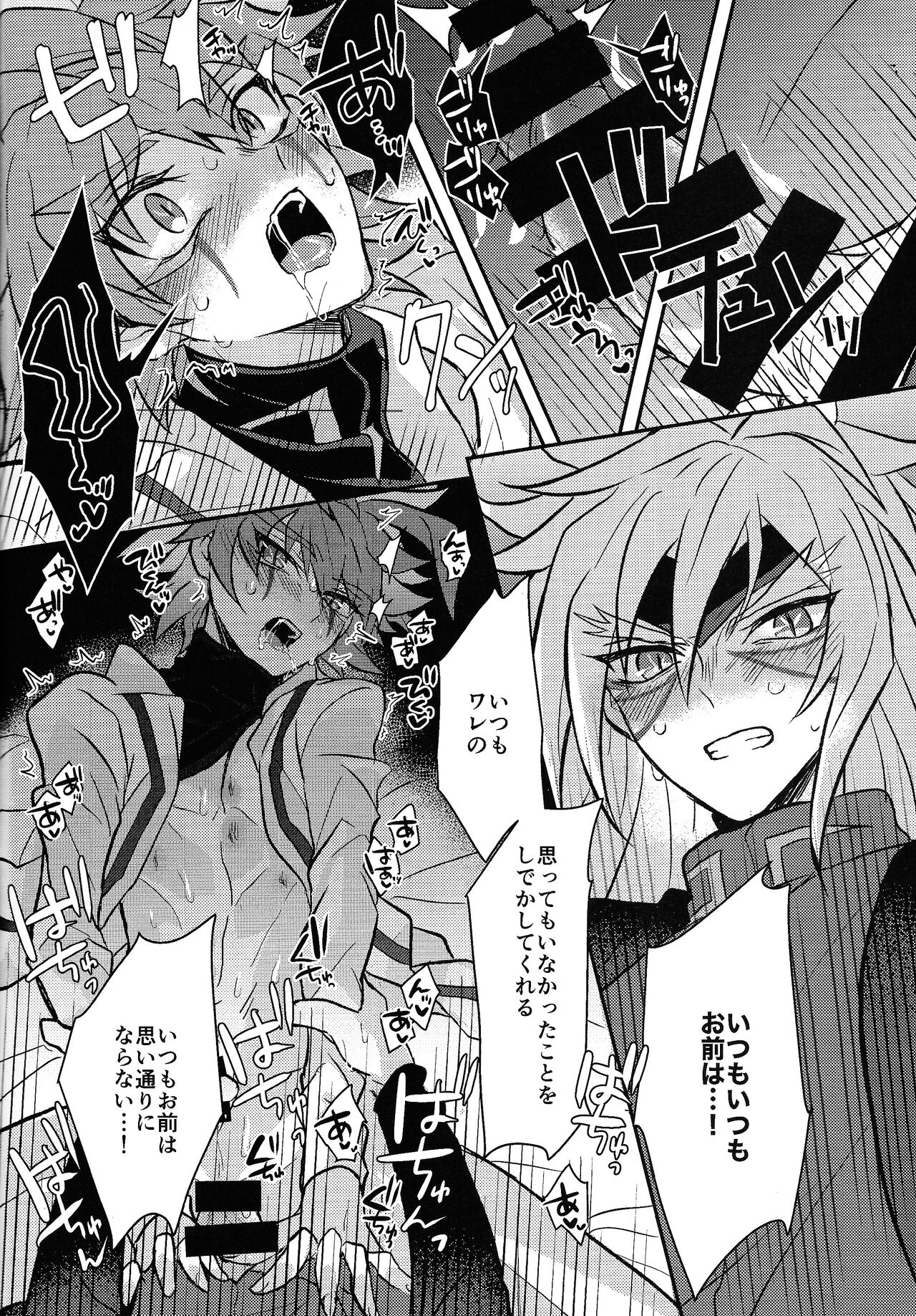 Uchu ni Saki kuanatano kokone - Page 59