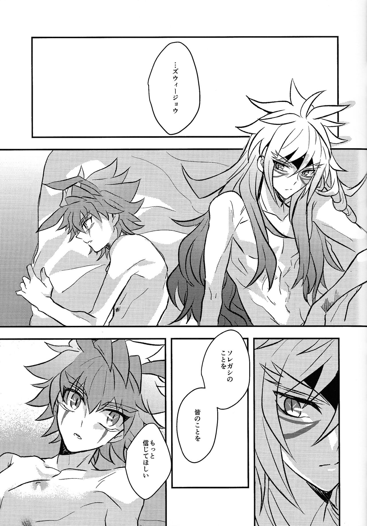 Uchu ni Saki kuanatano kokone - Page 64