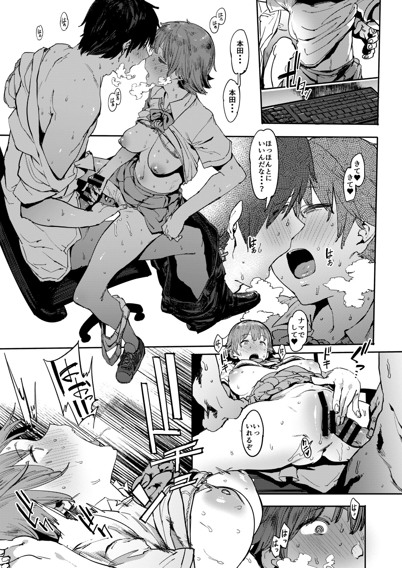 Honda Mio no Bojou - Page 22