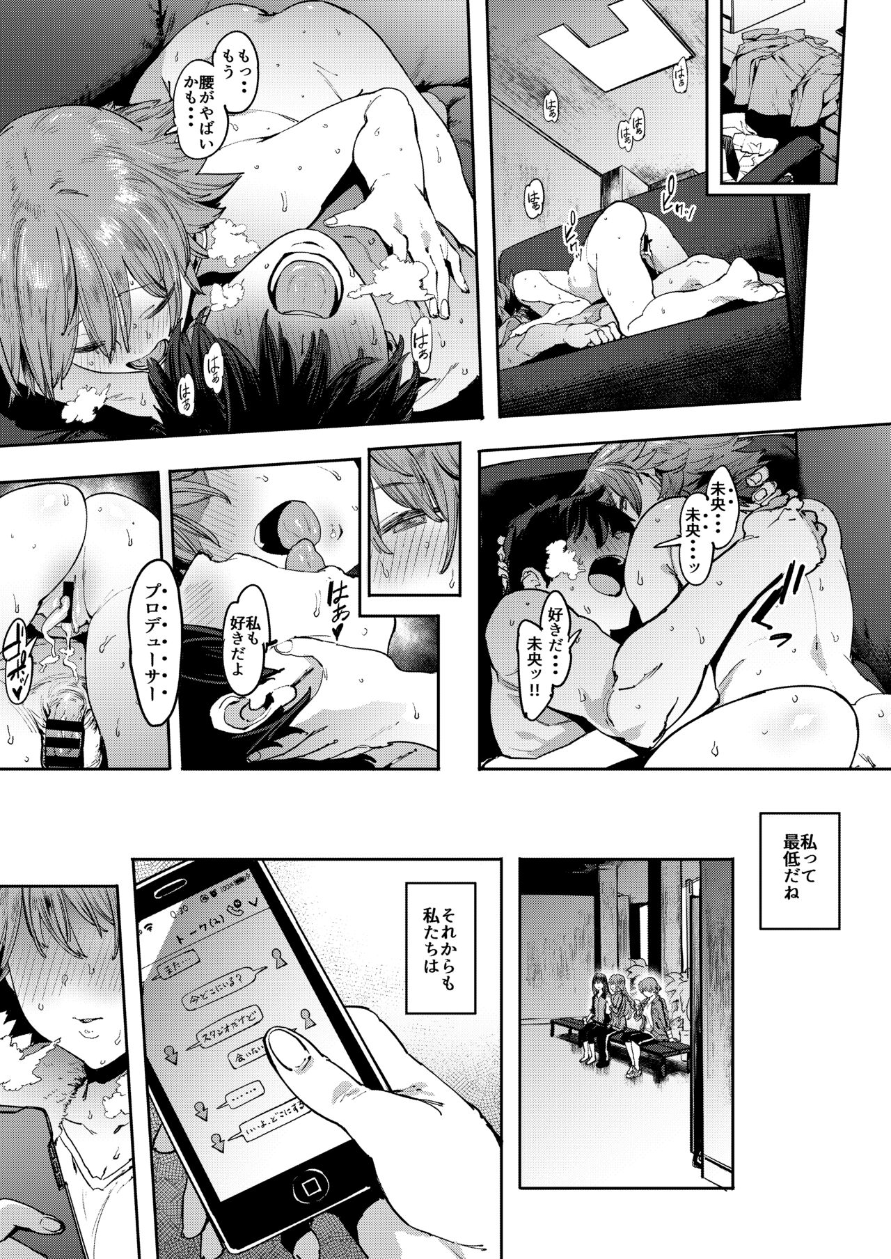 Honda Mio no Bojou - Page 28