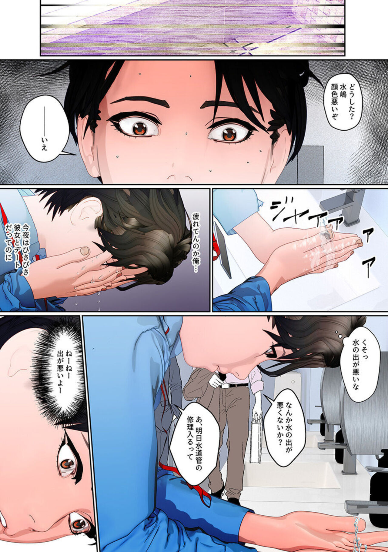 Inma no ie de Shiiku Sareru Ore 1 - Page 24