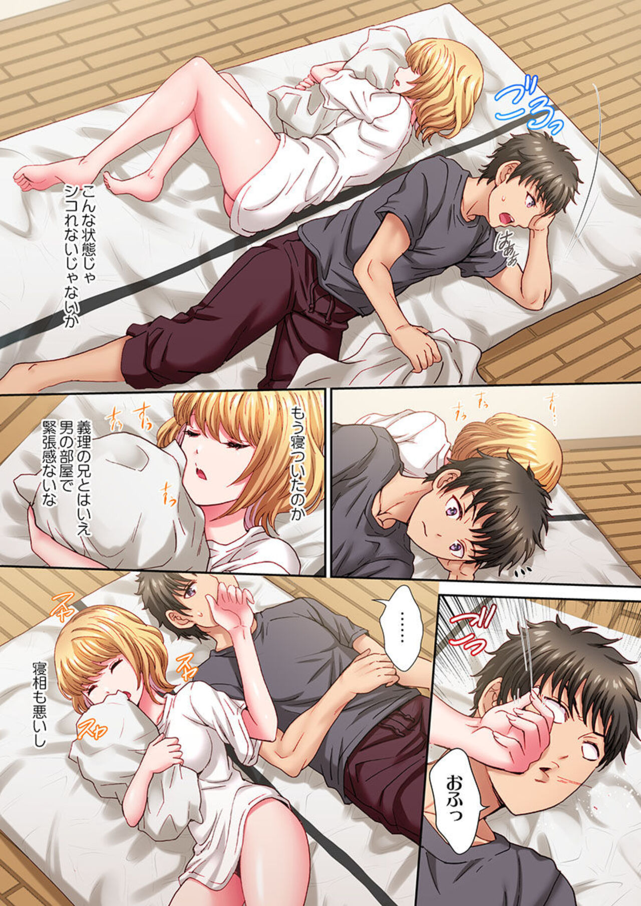 [Rurukichi] `O ni ~i… Koe, Dechau… ~Tsu'~ Shio Gyaru Hodo Beddo no ue de wa Yoku Aegu!? 1 - Page 13