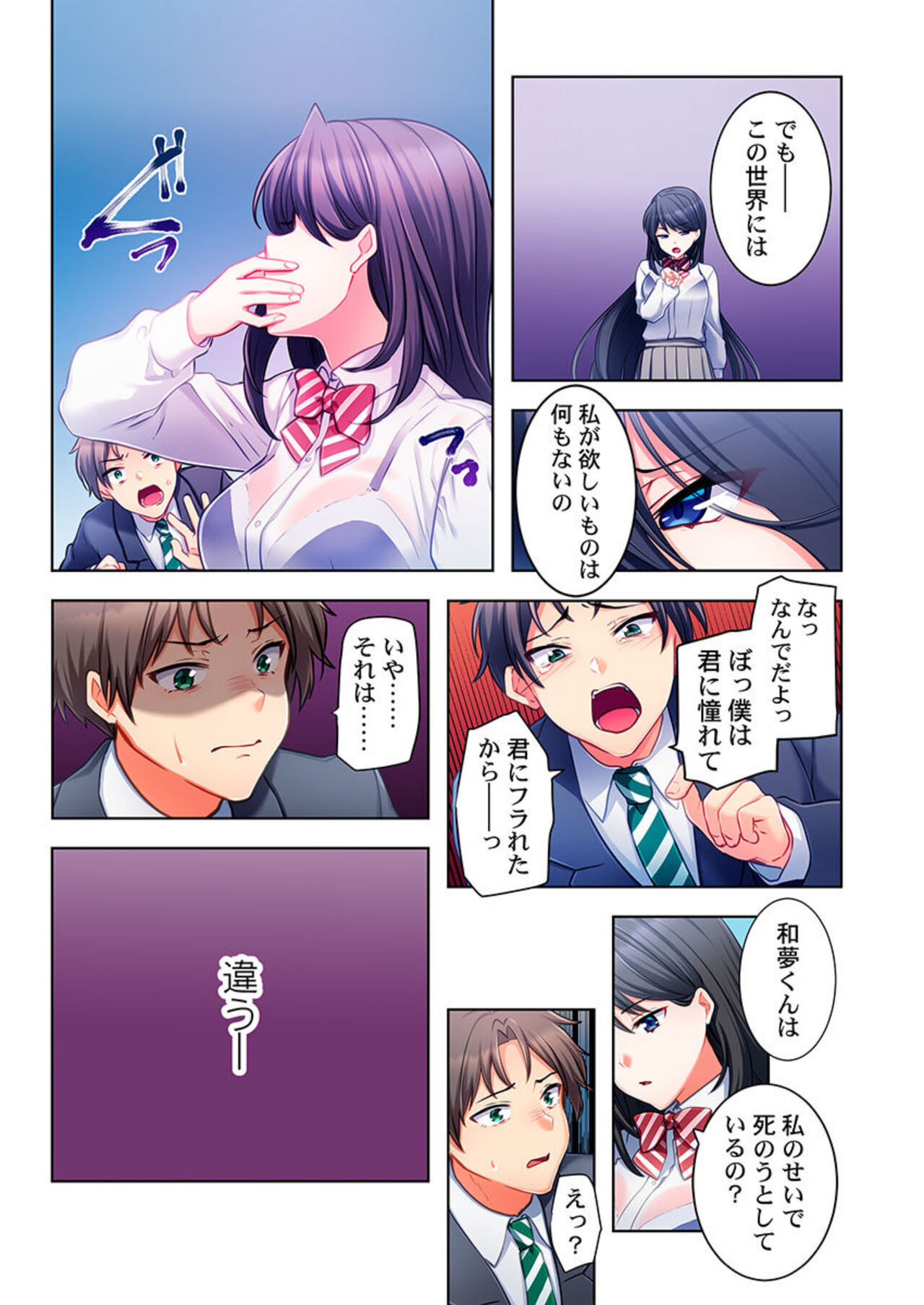 Yarebatobu 1 - Page 11