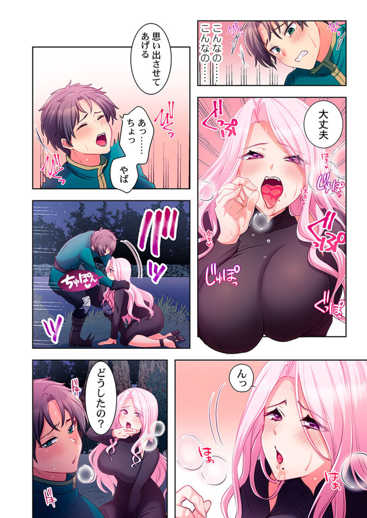 Yarebatobu 1 - Page 30