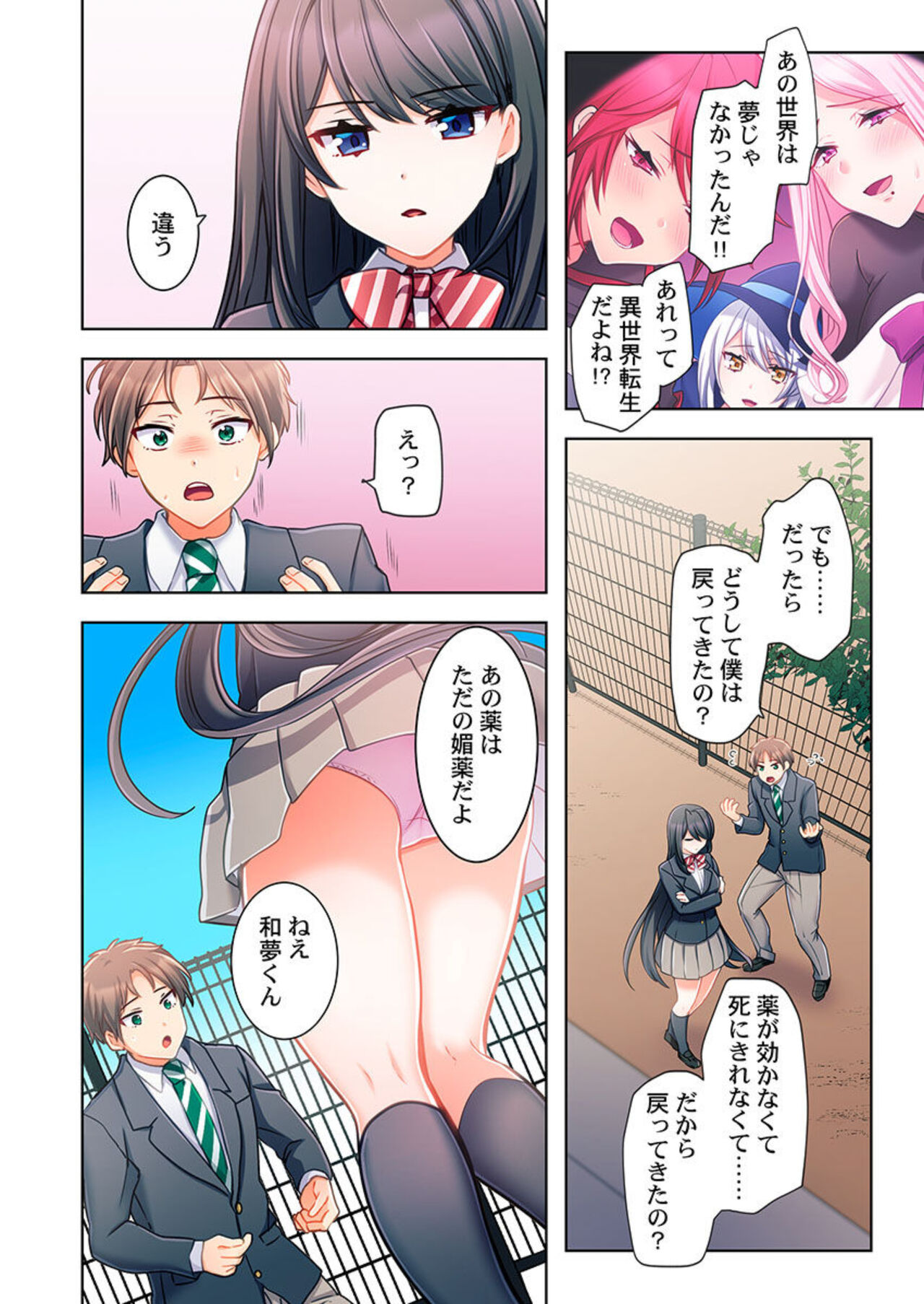 Yarebatobu 1 - Page 44