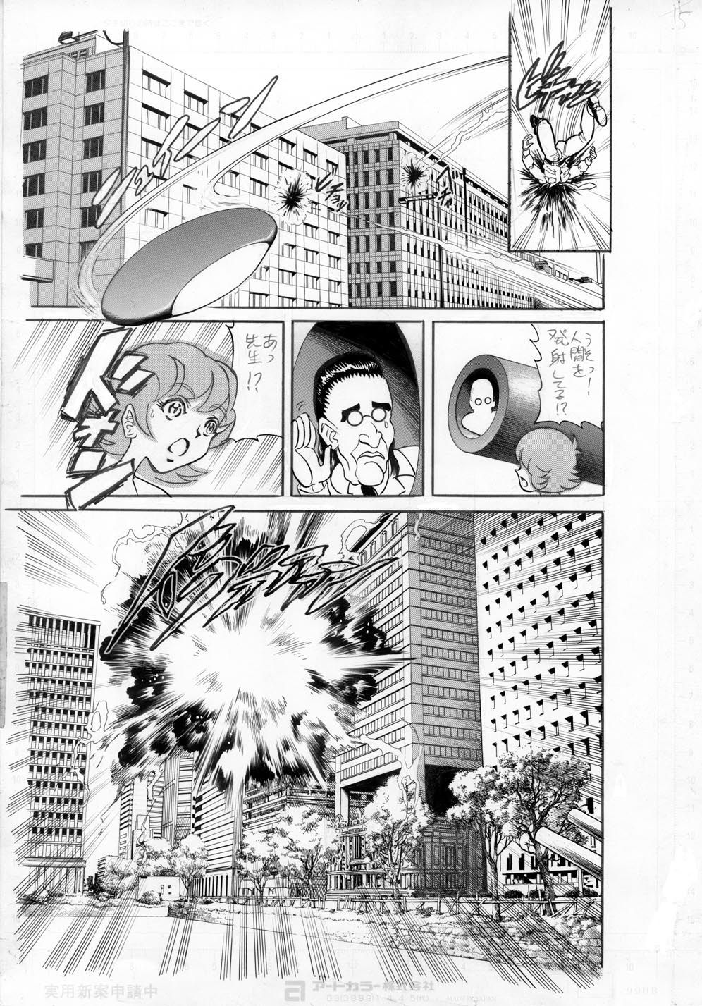 Kyonen, Sensou ga Hajimatta - Page 15