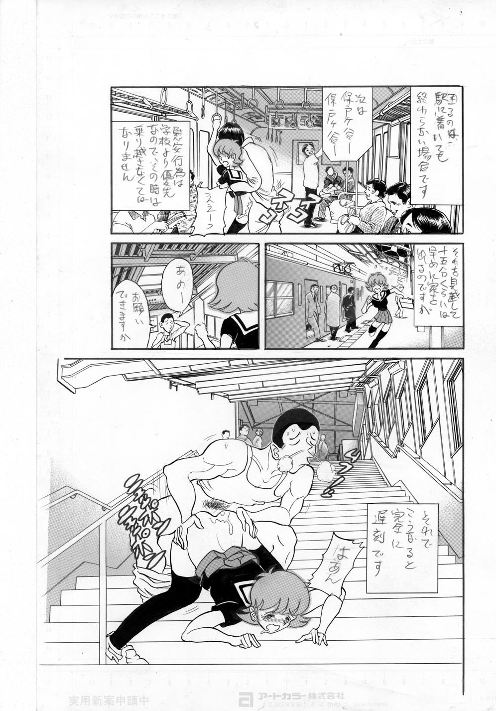 Kyonen, Sensou ga Hajimatta - Page 9