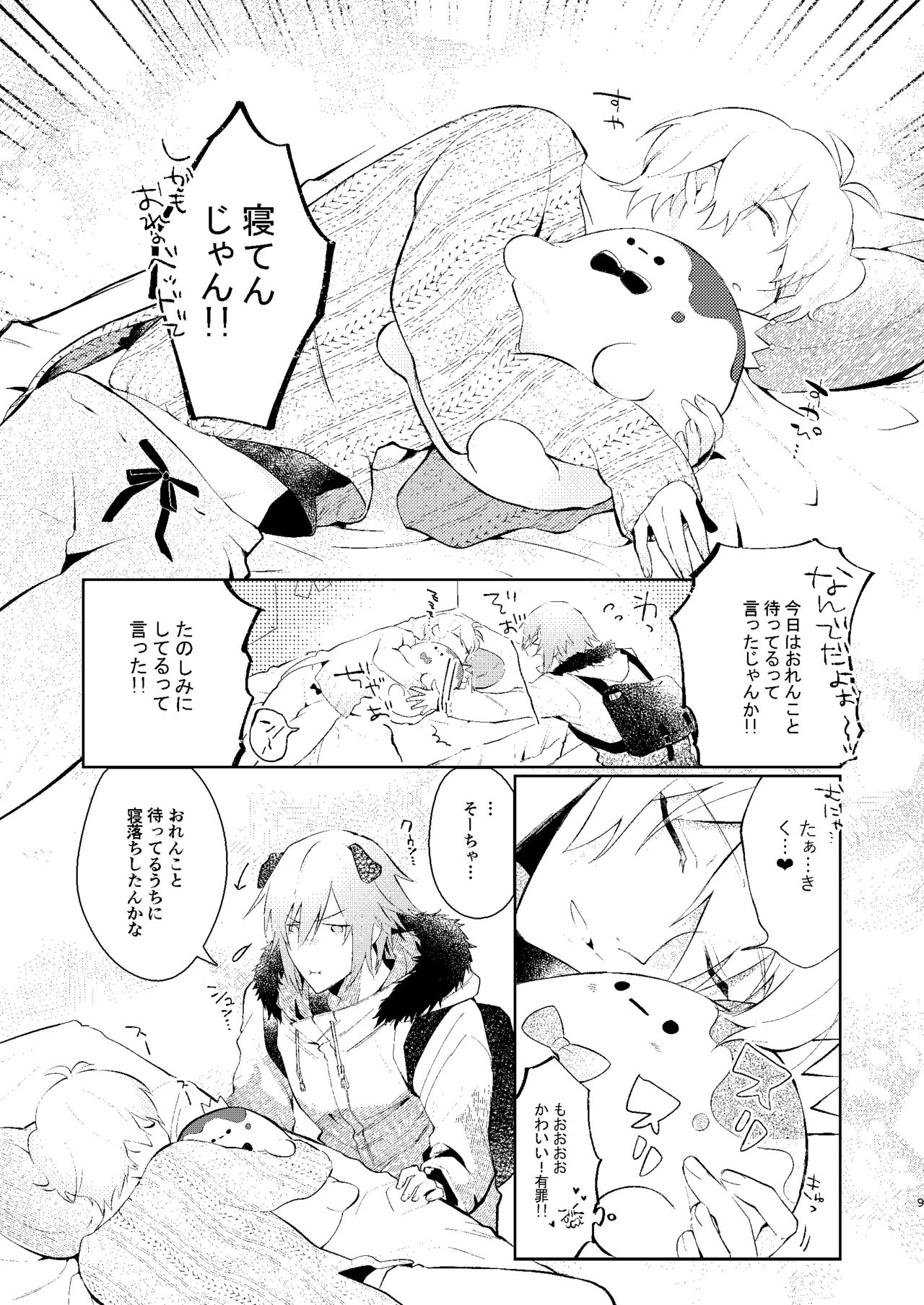 Preview page 8
