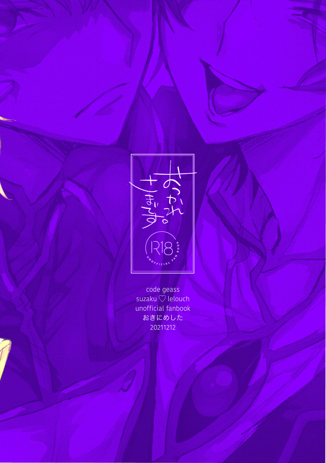 Otsukare-sama Desu - Page 18