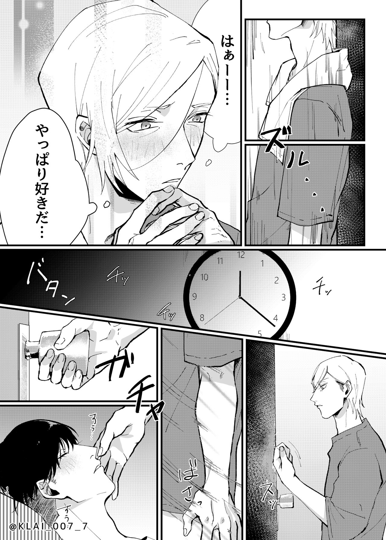 Anata no Ai o Tabetai - Page 10
