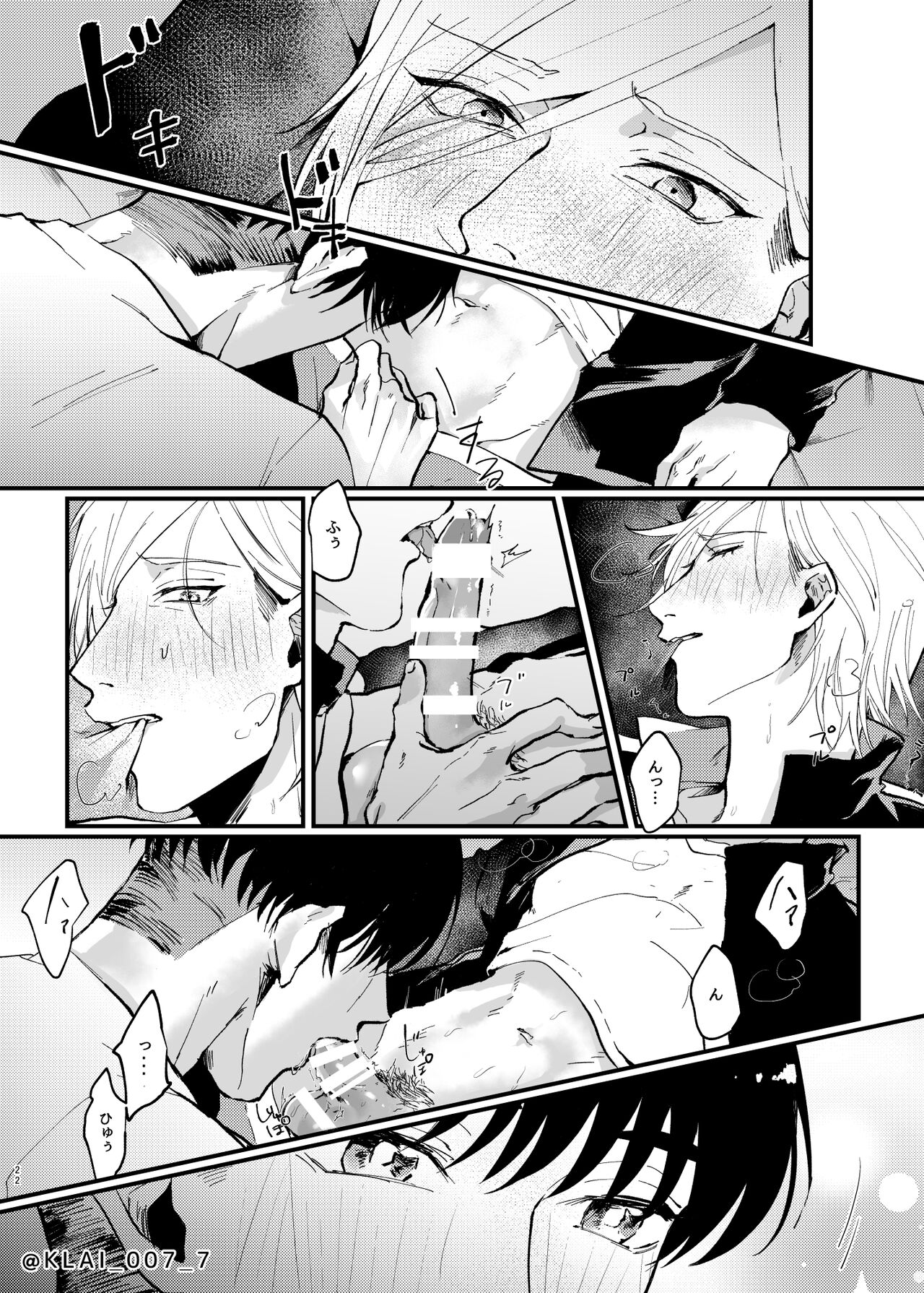 Anata no Ai o Tabetai - Page 20