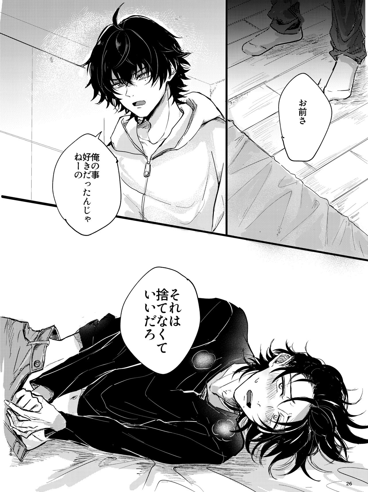 Zenbu Sutechimatte Dousun da yo - Page 25